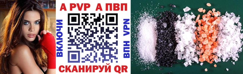 A PVP Соль  Кызыл 