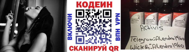 даркнет сайт Кызыл Кодеиновый сироп Lean напиток Lean (лин)
