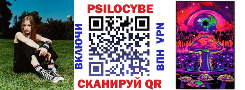 Псилоцибиновые грибы ЛСД  Кызыл 